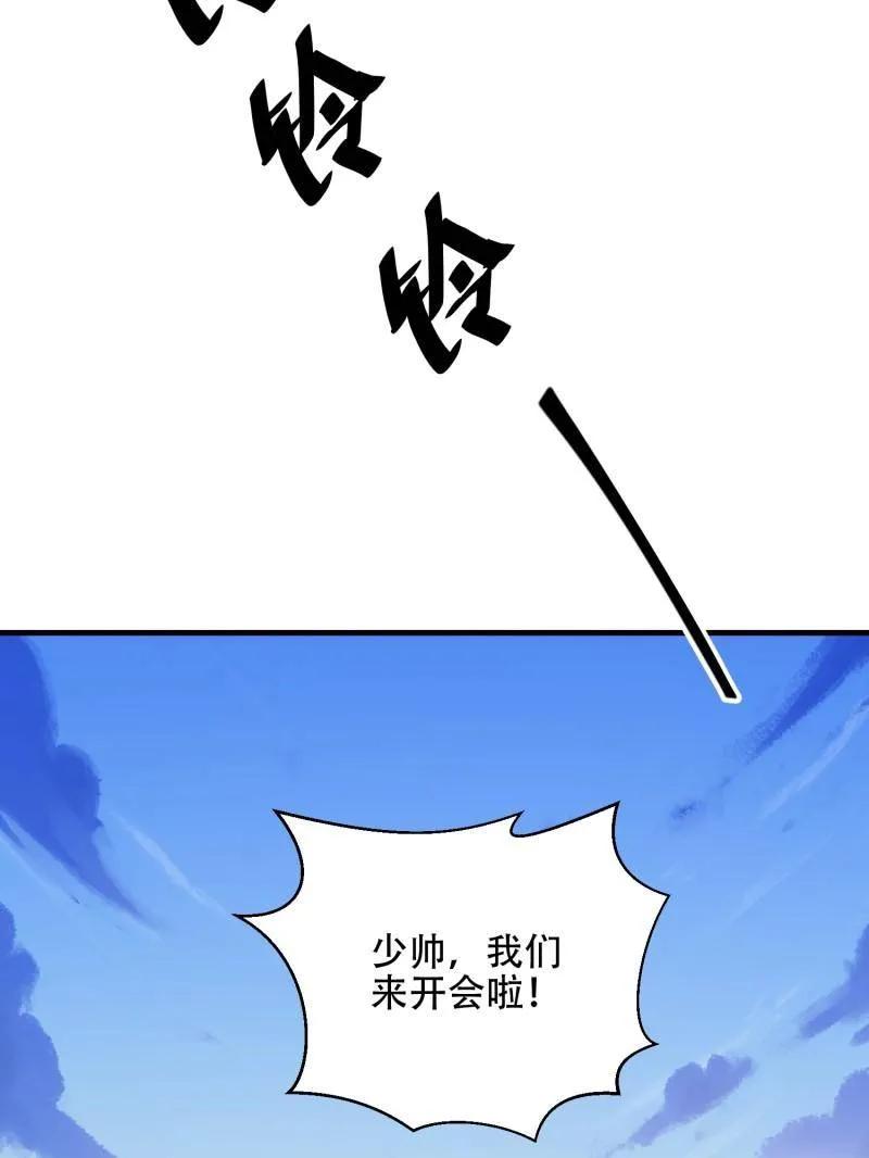 第一序列 第561话 560 西王母 第199页