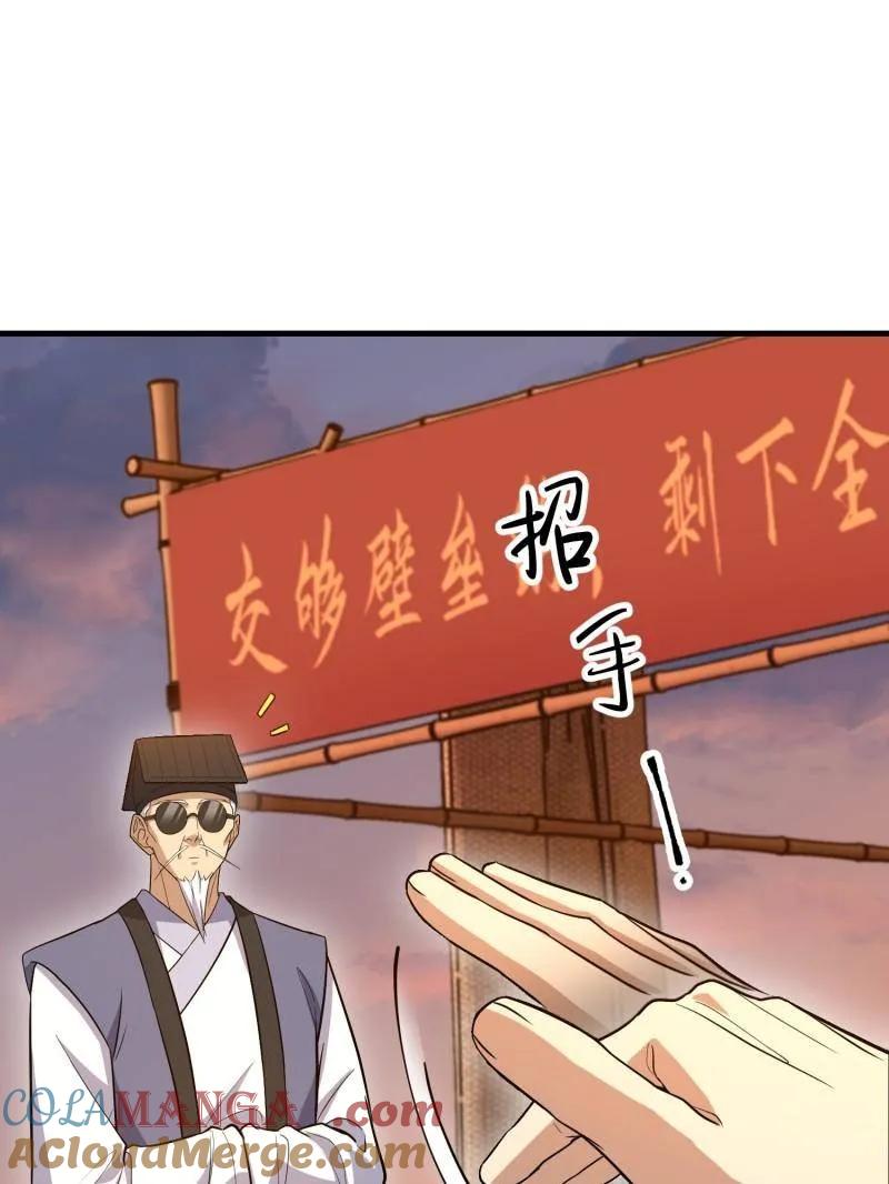 第一序列 第576话 575 第三件武器 第81页