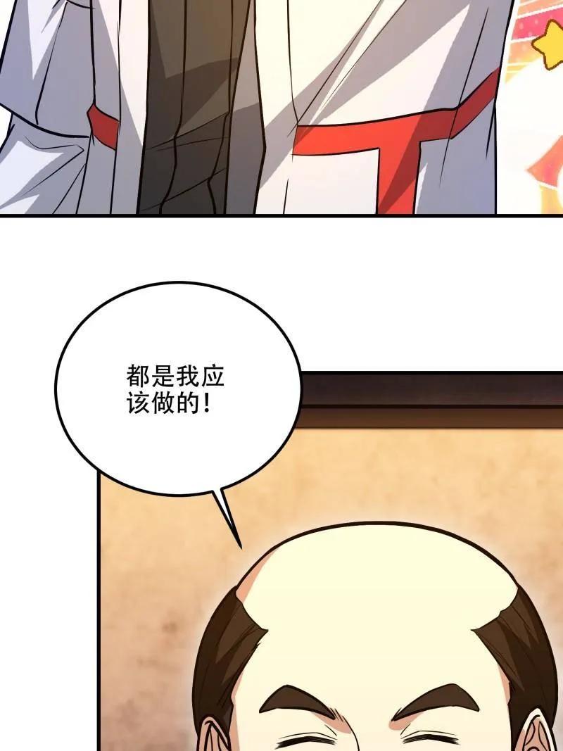 第一序列 第576话 575 第三件武器 第79页