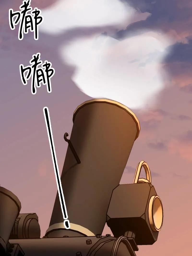第一序列 第576话 575 第三件武器 第102页