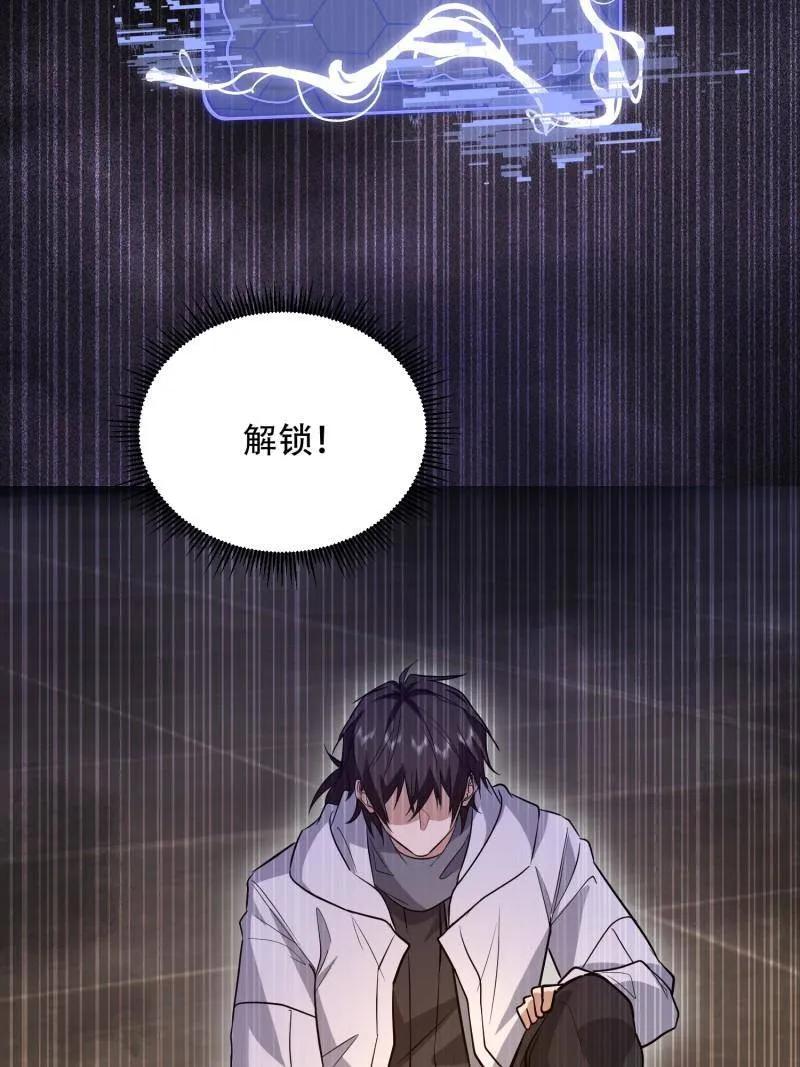 第一序列 第576话 575 第三件武器 第110页