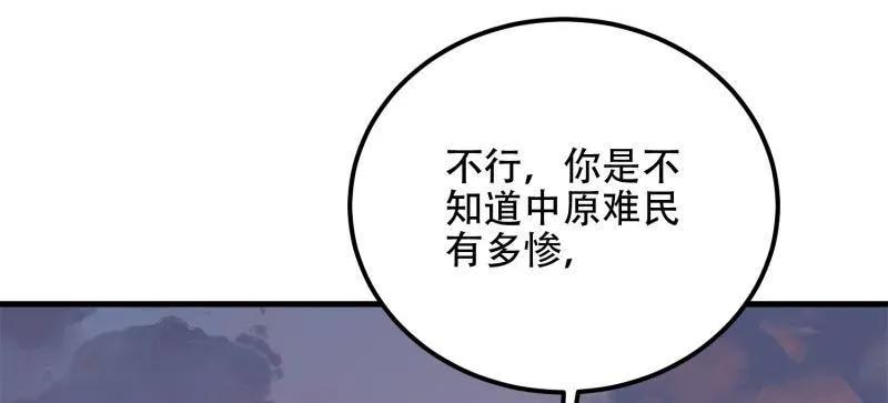 第一序列 第576话 575 第三件武器 第88页
