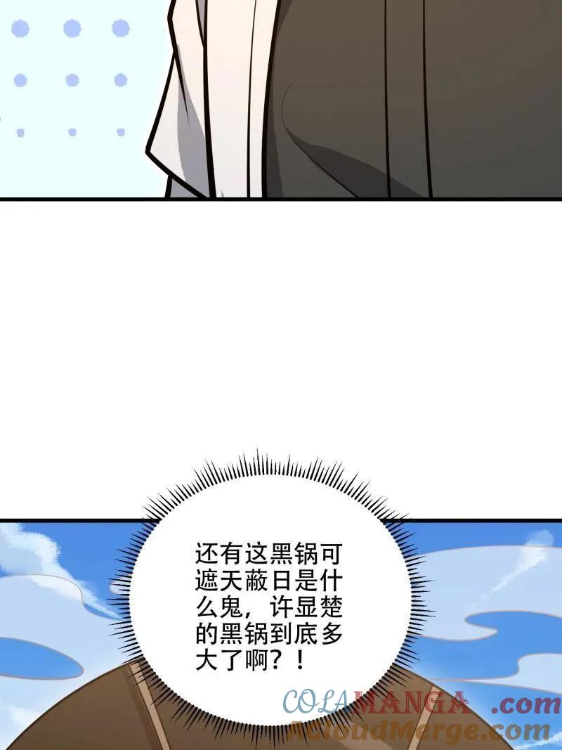第一序列 第579话 578 西北的未来 第141页