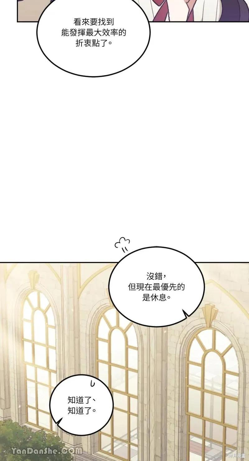《男主我就敬谢不敏了！》第11话 第5页