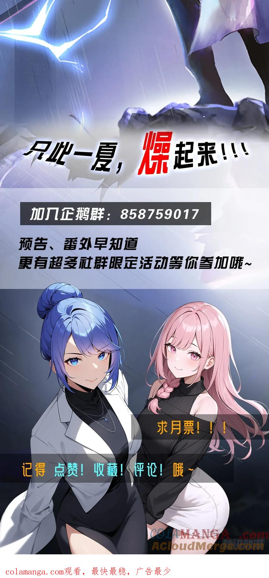 《都市圣手：我即医武巅峰》第114话 一潭死水 第39页