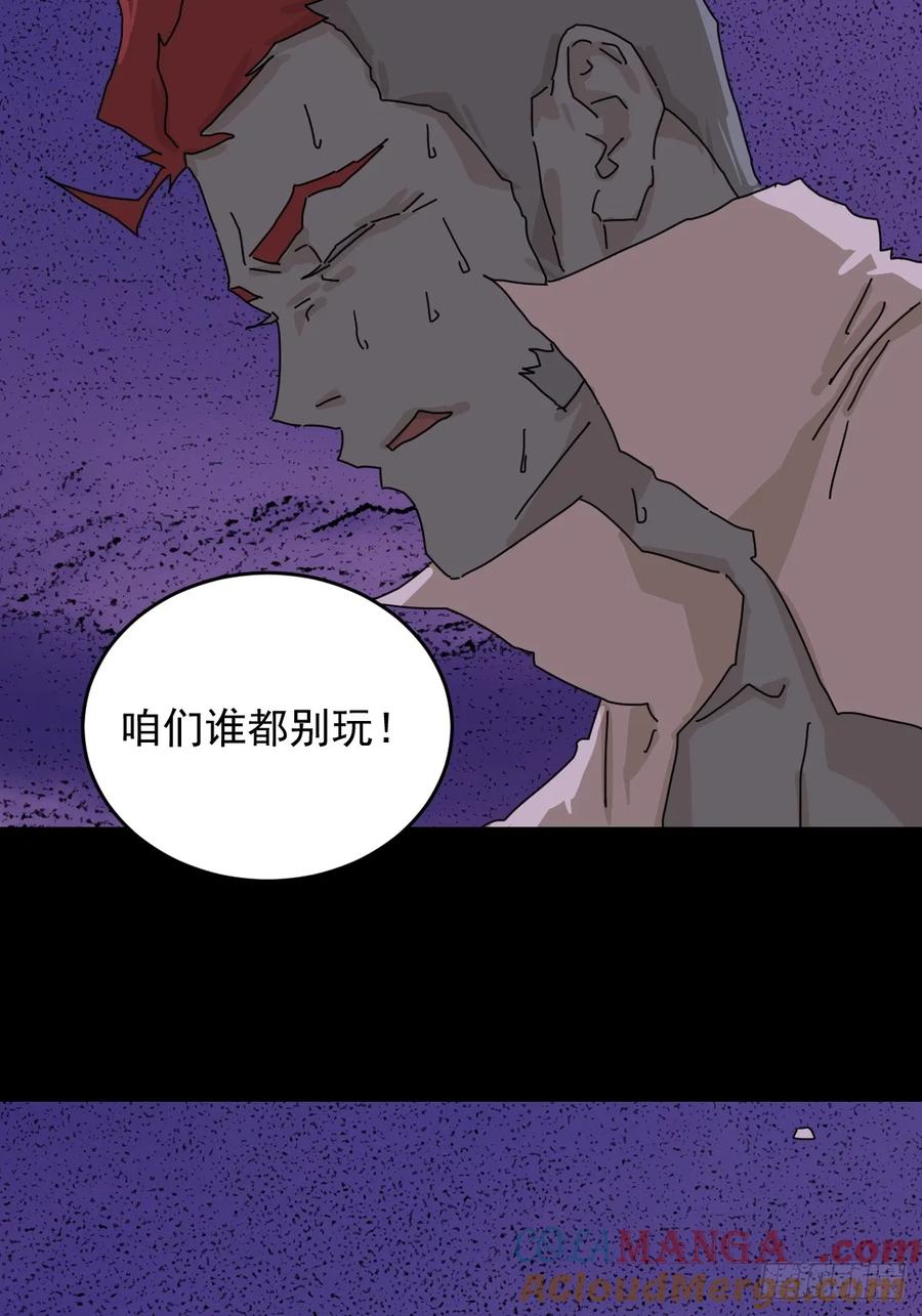 山傀：山神诡录 - 踏破归墟（三一） - 第31张图