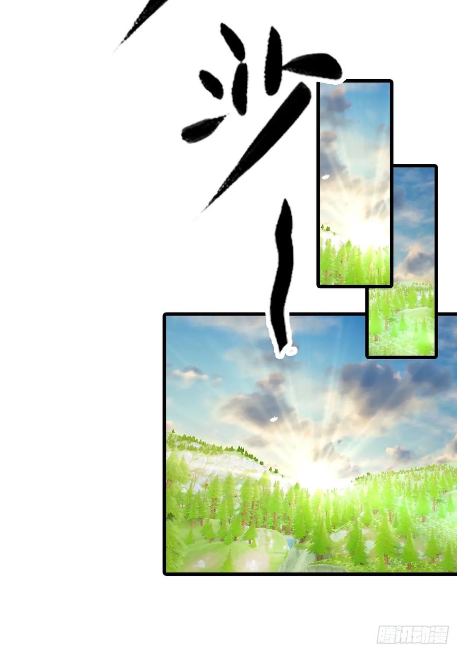 《都市圣手：我即医武巅峰》第116话 Jump？！ 第4页