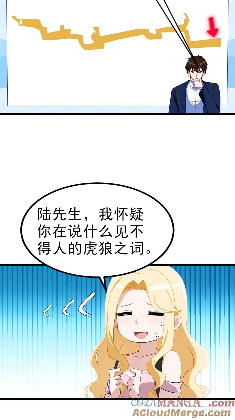 《都市圣手：我即医武巅峰》第116话 Jump？！ 第7页