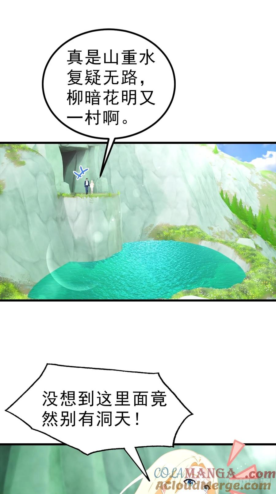 《都市圣手：我即医武巅峰》第116话 Jump？！ 第17页