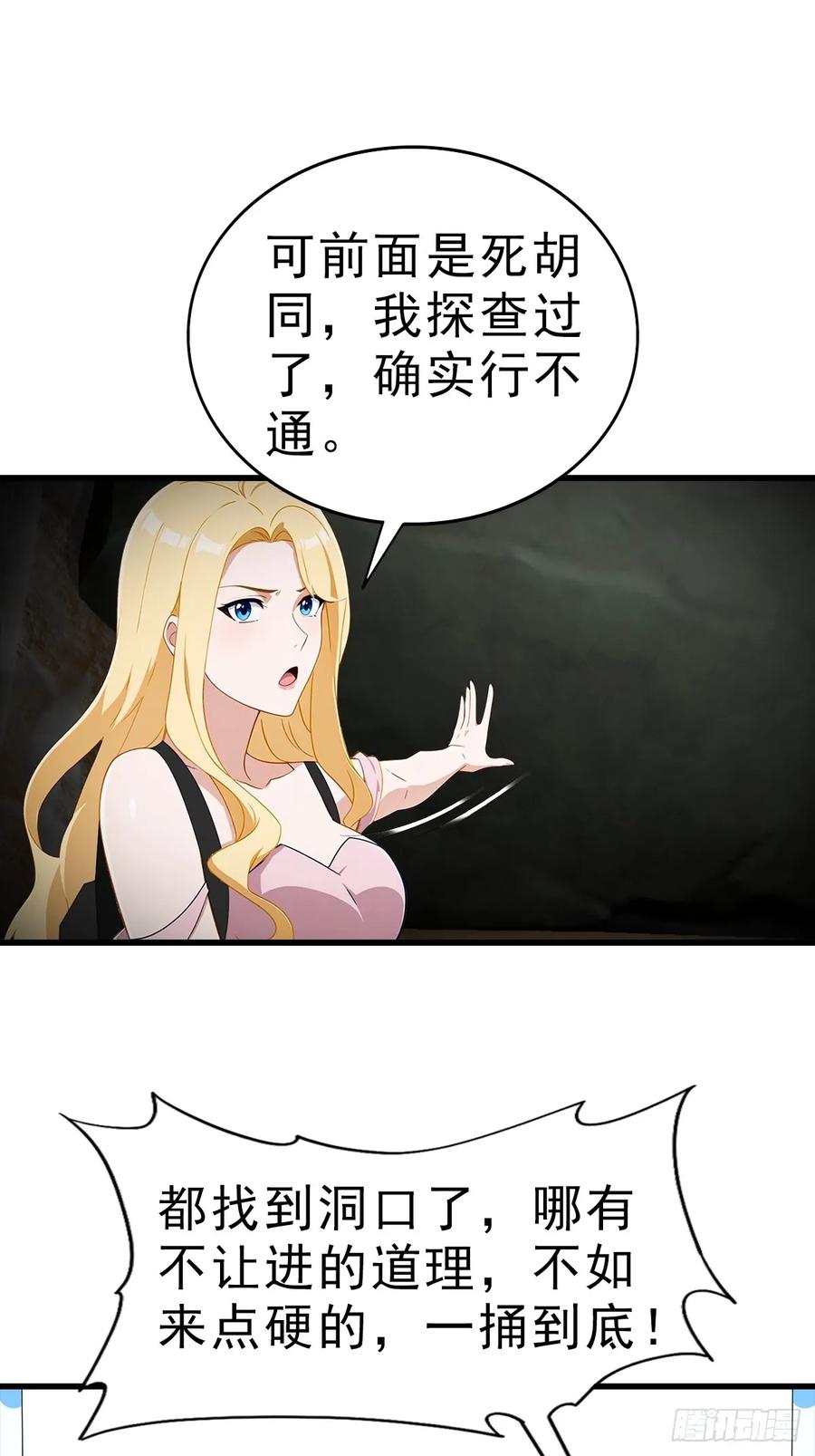 《都市圣手：我即医武巅峰》第116话 Jump？！ 第6页