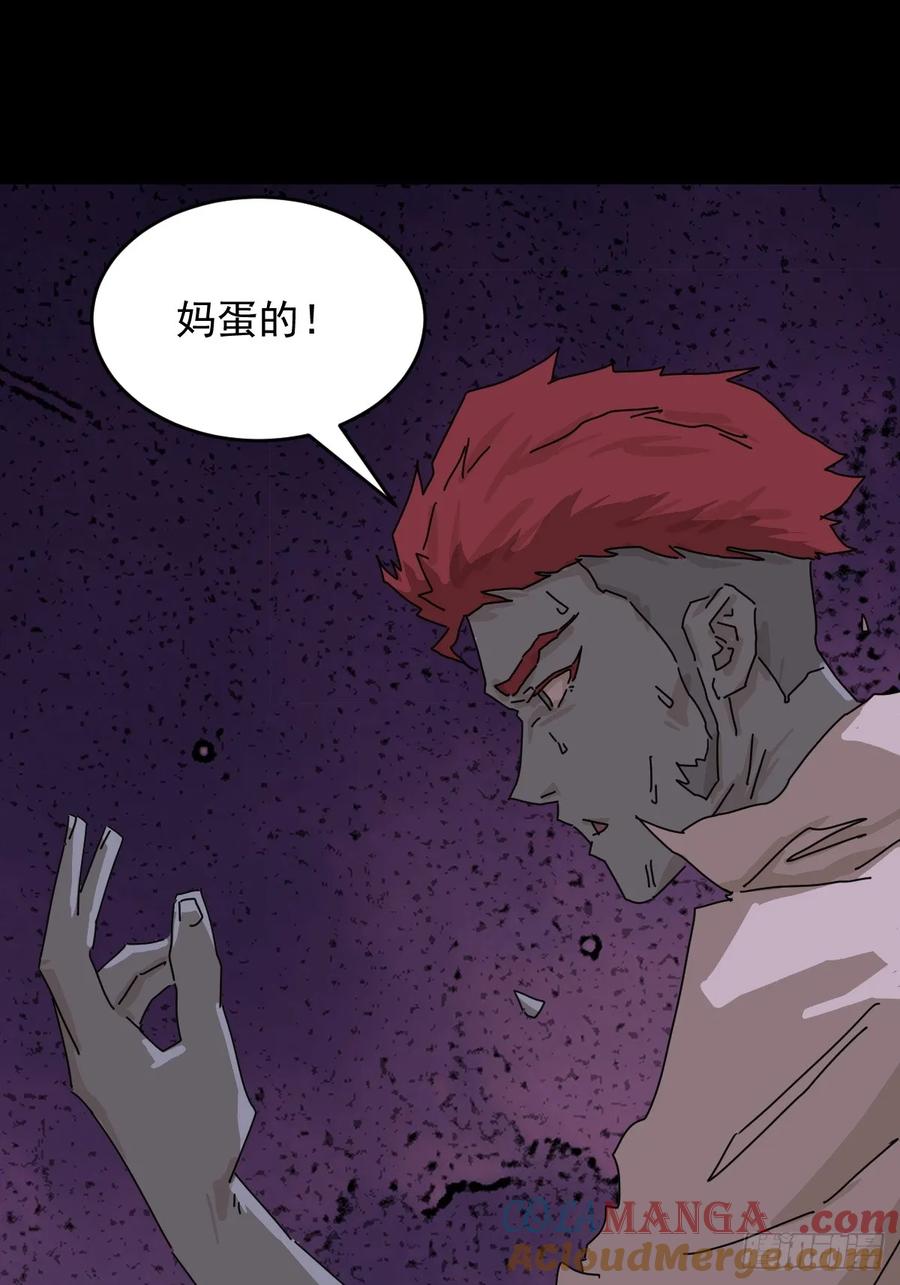 山傀：山神诡录 - 踏破归墟（三一） - 第33张图