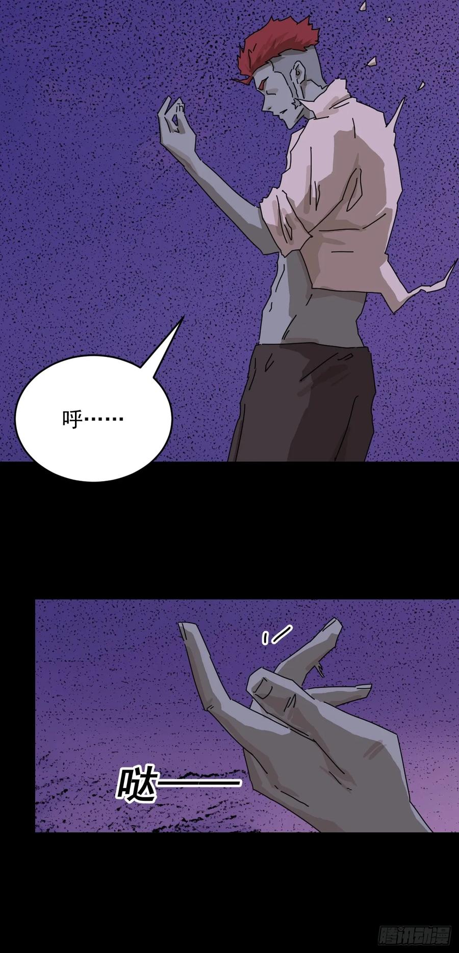 山傀：山神诡录 - 踏破归墟（三一） - 第32张图