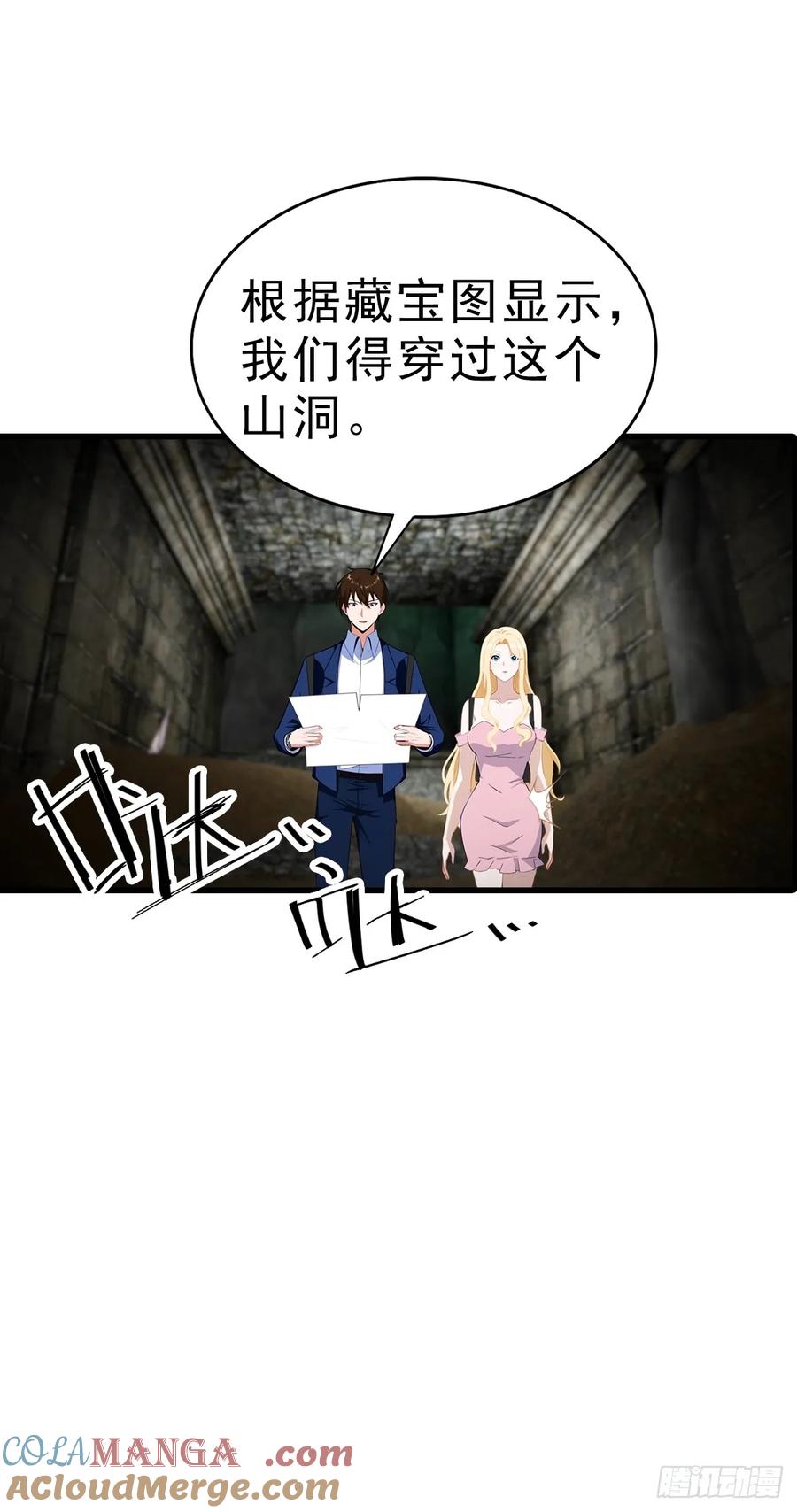 《都市圣手：我即医武巅峰》第116话 Jump？！ 第5页