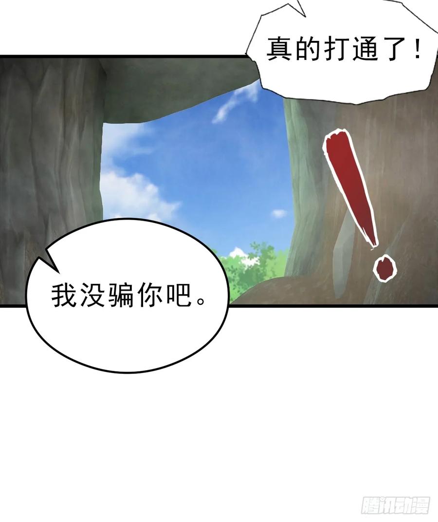 《都市圣手：我即医武巅峰》第116话 Jump？！ 第16页