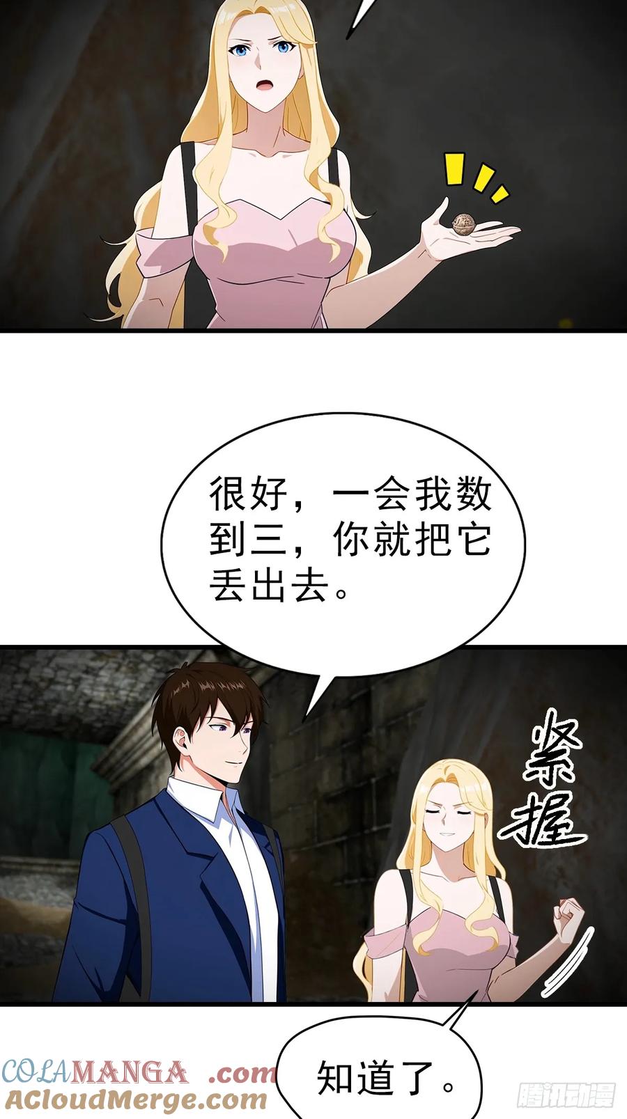 《都市圣手：我即医武巅峰》第116话 Jump？！ 第9页