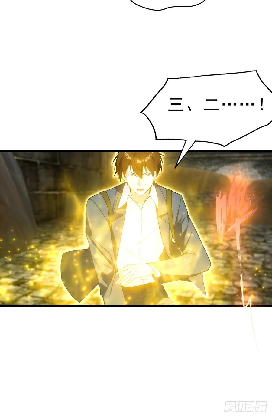 《都市圣手：我即医武巅峰》第116话 Jump？！ 第10页