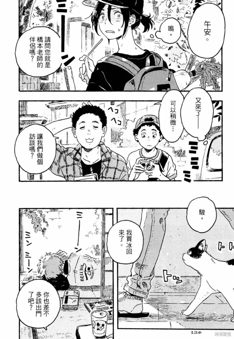 春风的异邦人 - 第12话 - 第2张图