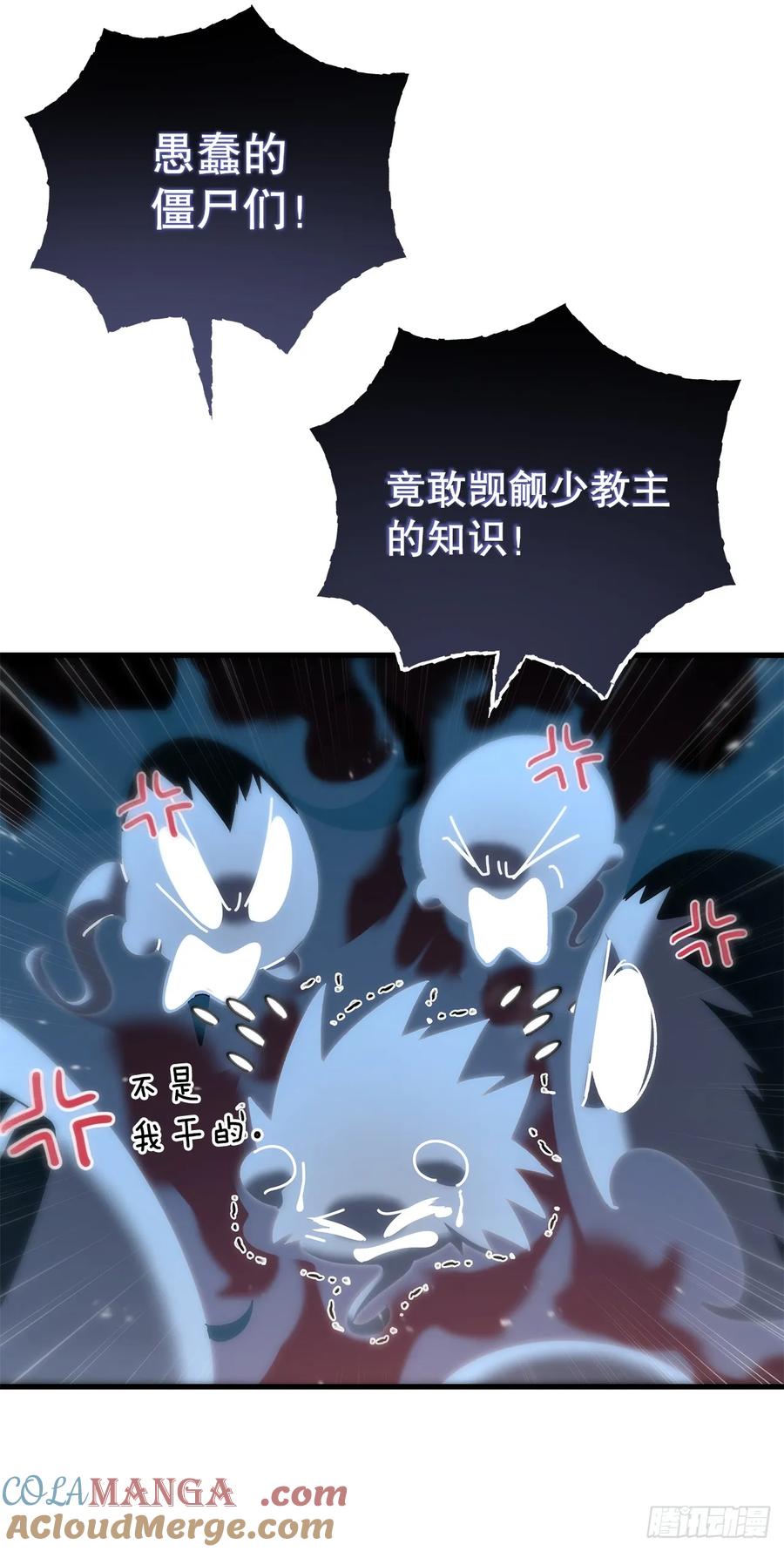 《重生魔神传》21.除掉神主 第61页