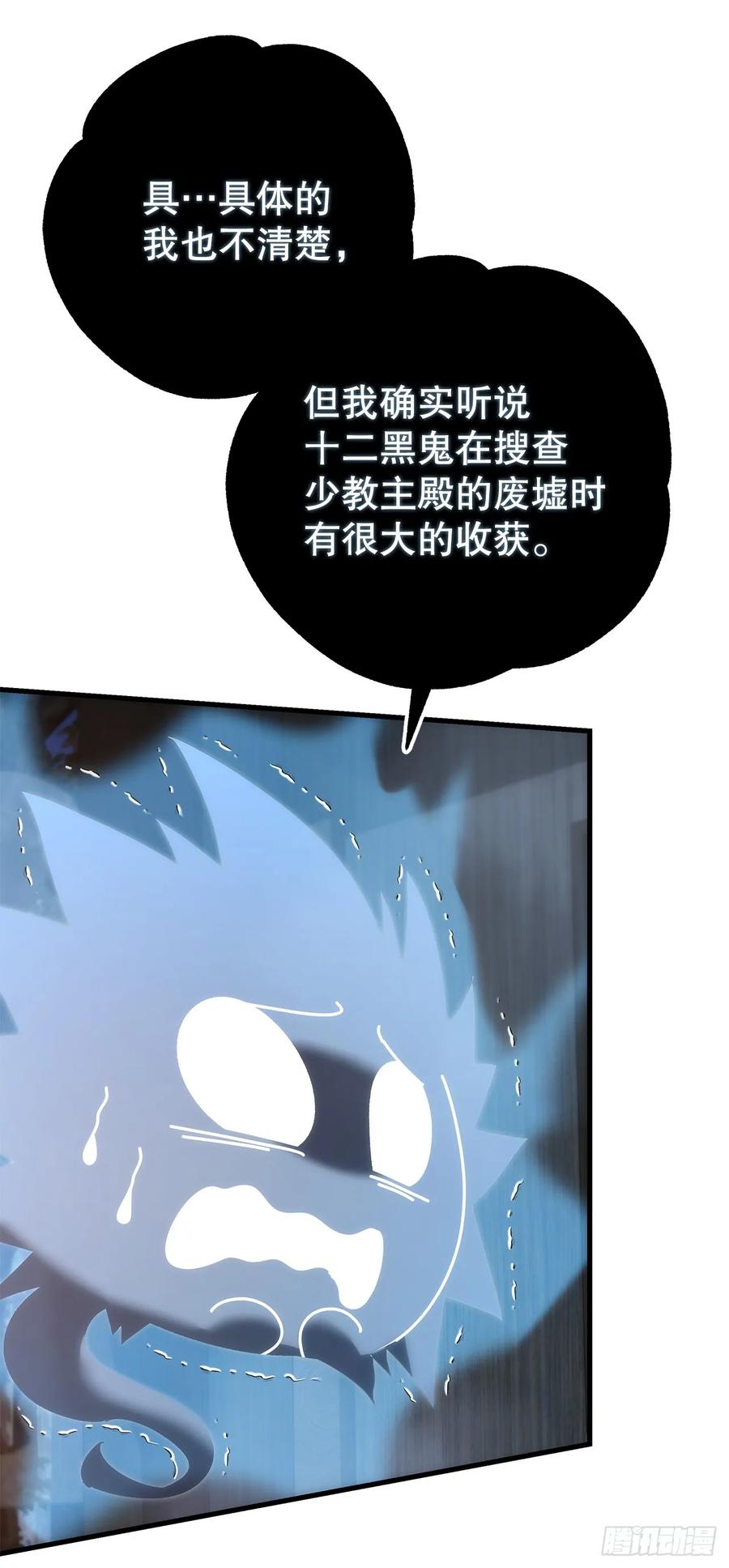 《重生魔神传》21.除掉神主 第60页
