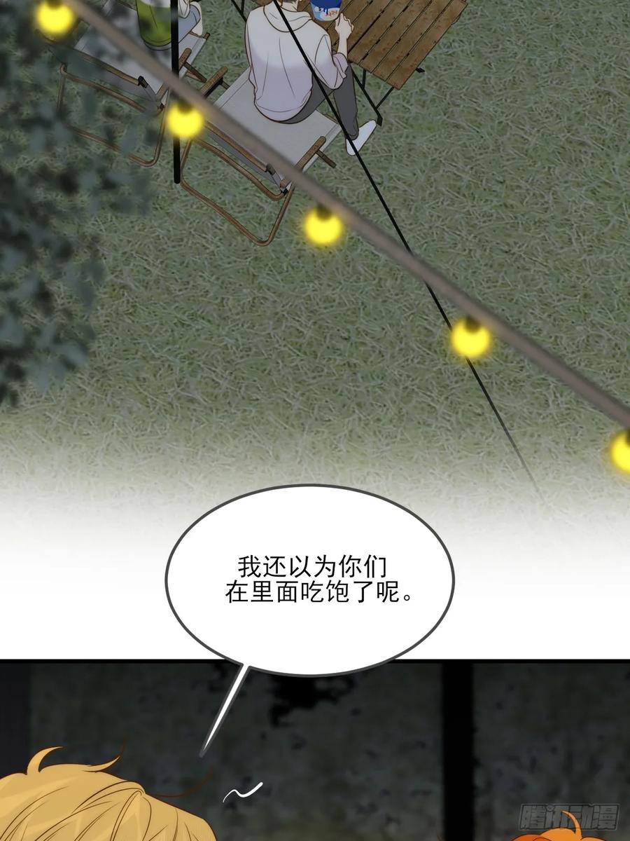 《只有尾巴不可以！》夜幕烟火 第15页