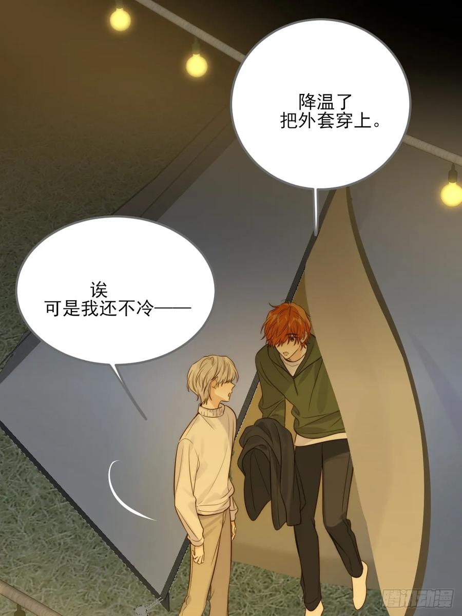 《只有尾巴不可以！》夜幕烟火 第5页