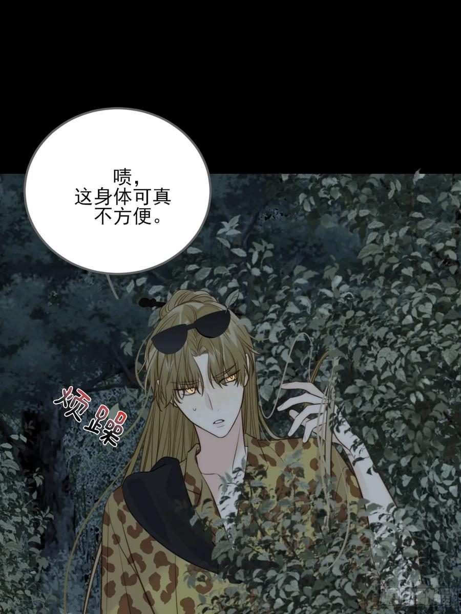 《只有尾巴不可以！》夜幕烟火 第39页
