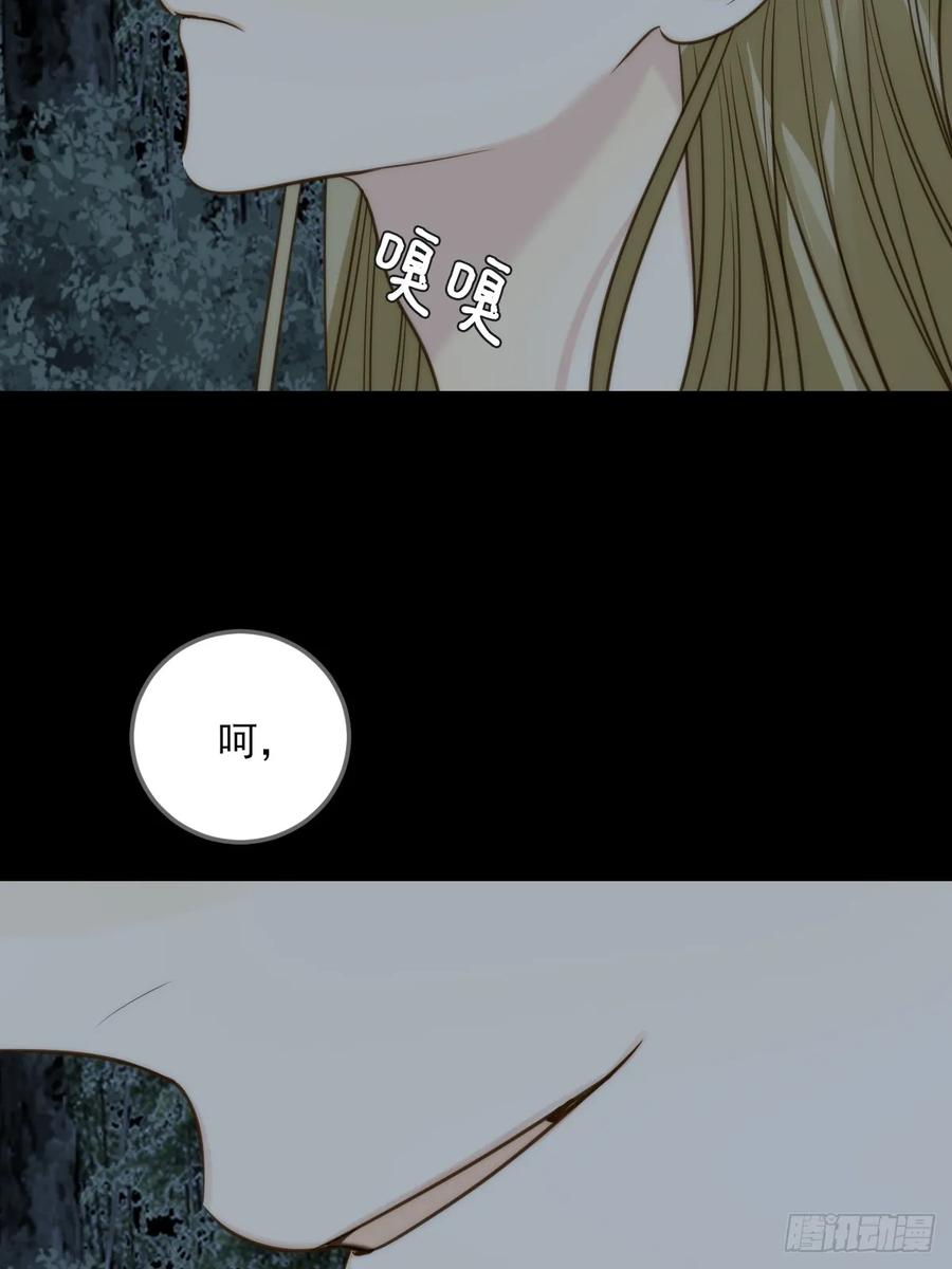 《只有尾巴不可以！》夜幕烟火 第41页