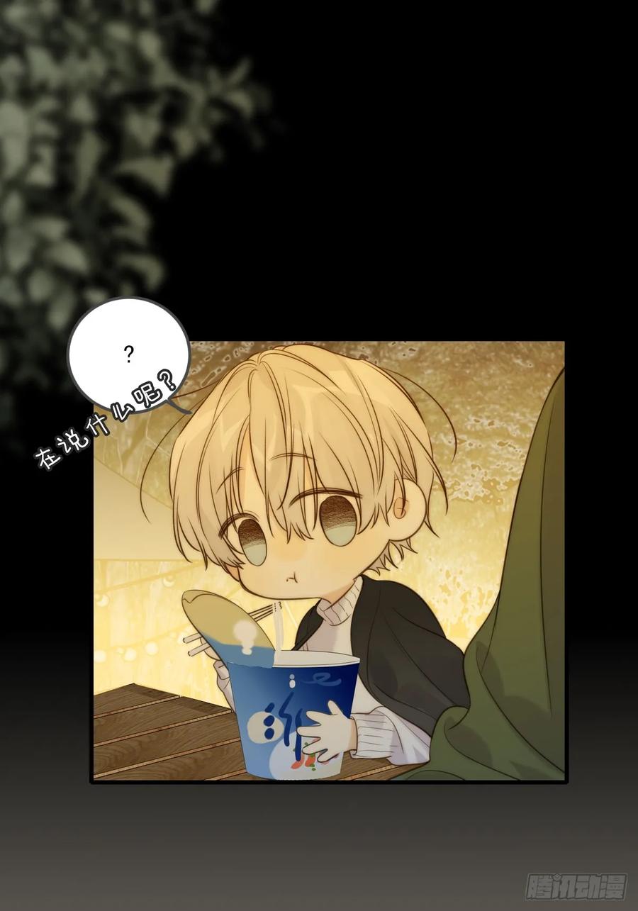 《只有尾巴不可以！》夜幕烟火 第21页