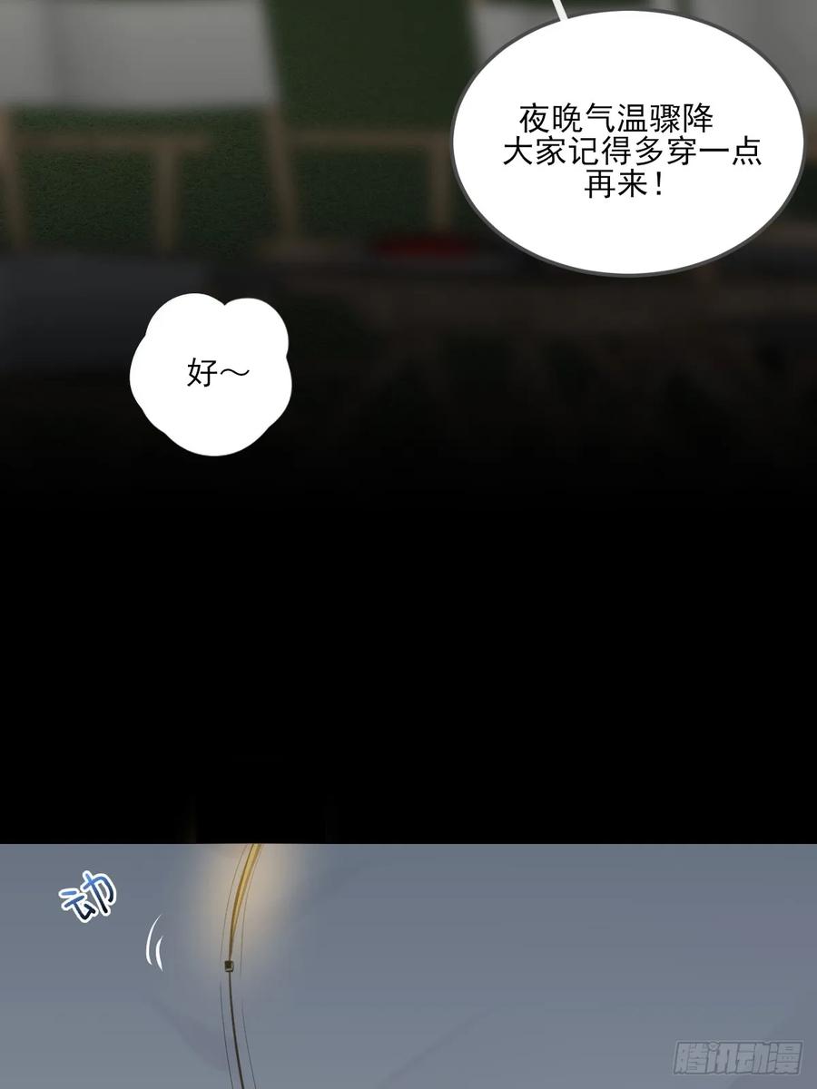 《只有尾巴不可以！》夜幕烟火 第2页