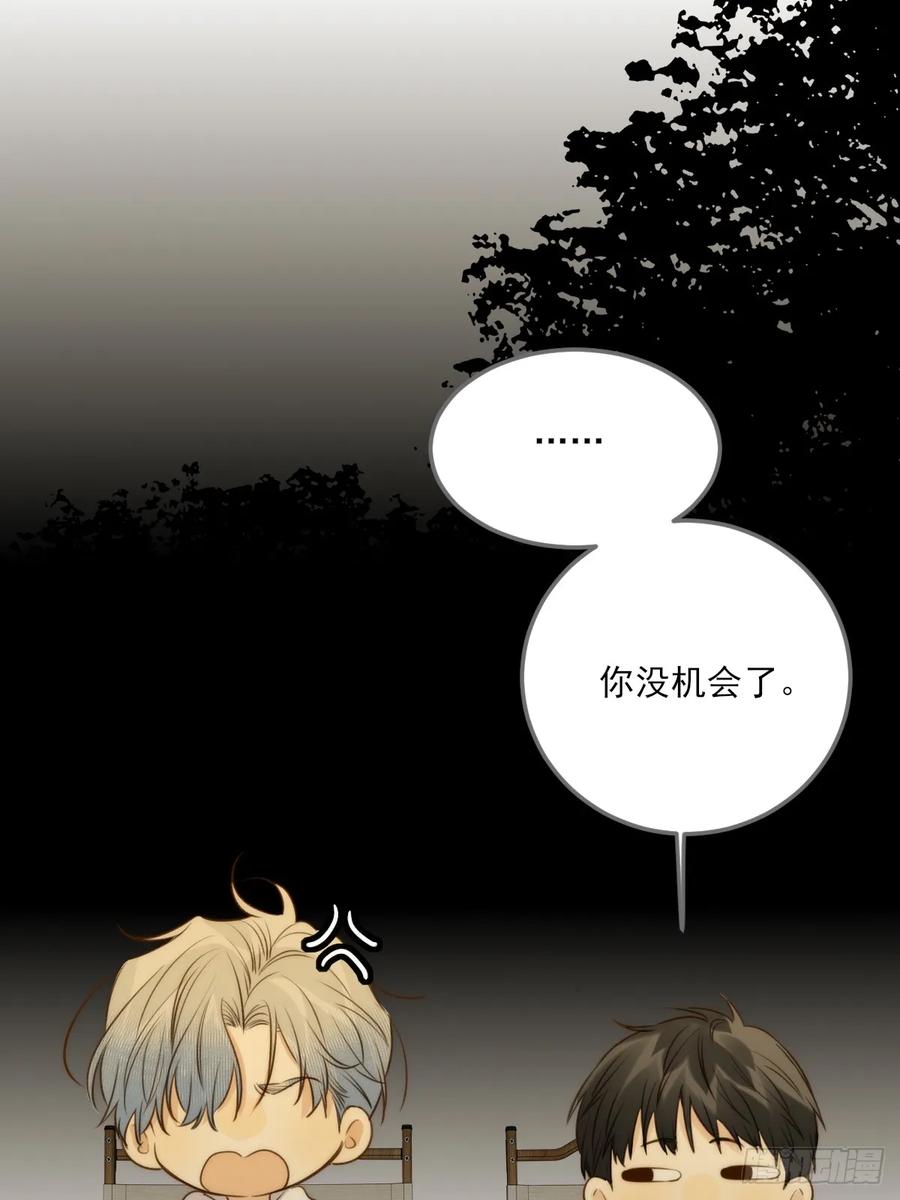 《只有尾巴不可以！》夜幕烟火 第9页