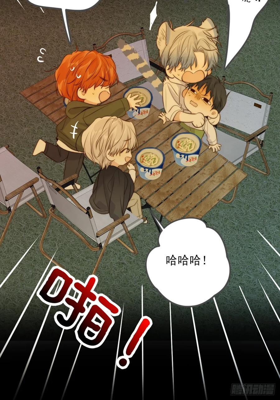 《只有尾巴不可以！》夜幕烟火 第27页