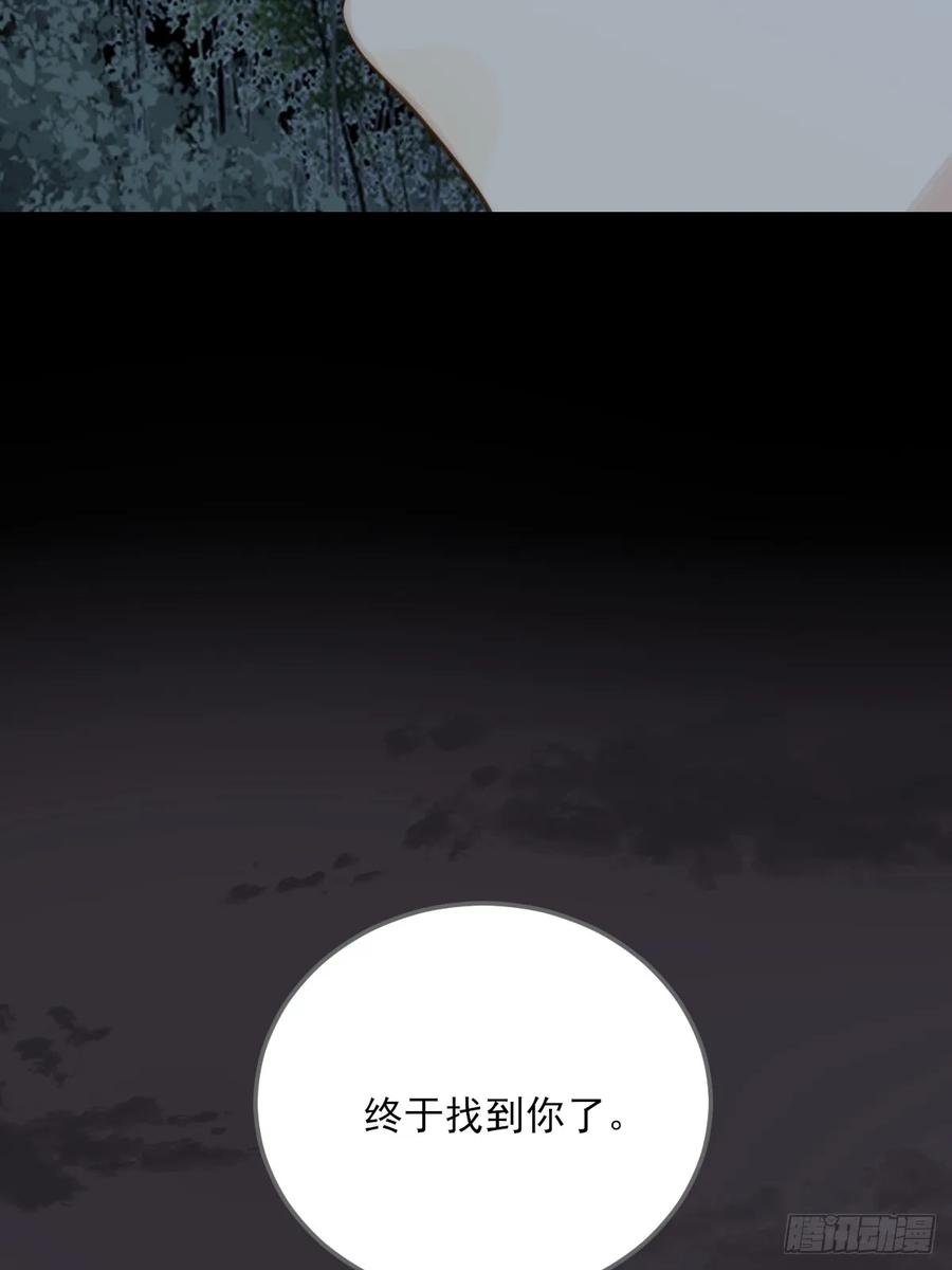 《只有尾巴不可以！》夜幕烟火 第42页
