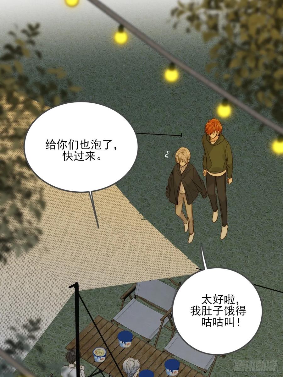 《只有尾巴不可以！》夜幕烟火 第14页
