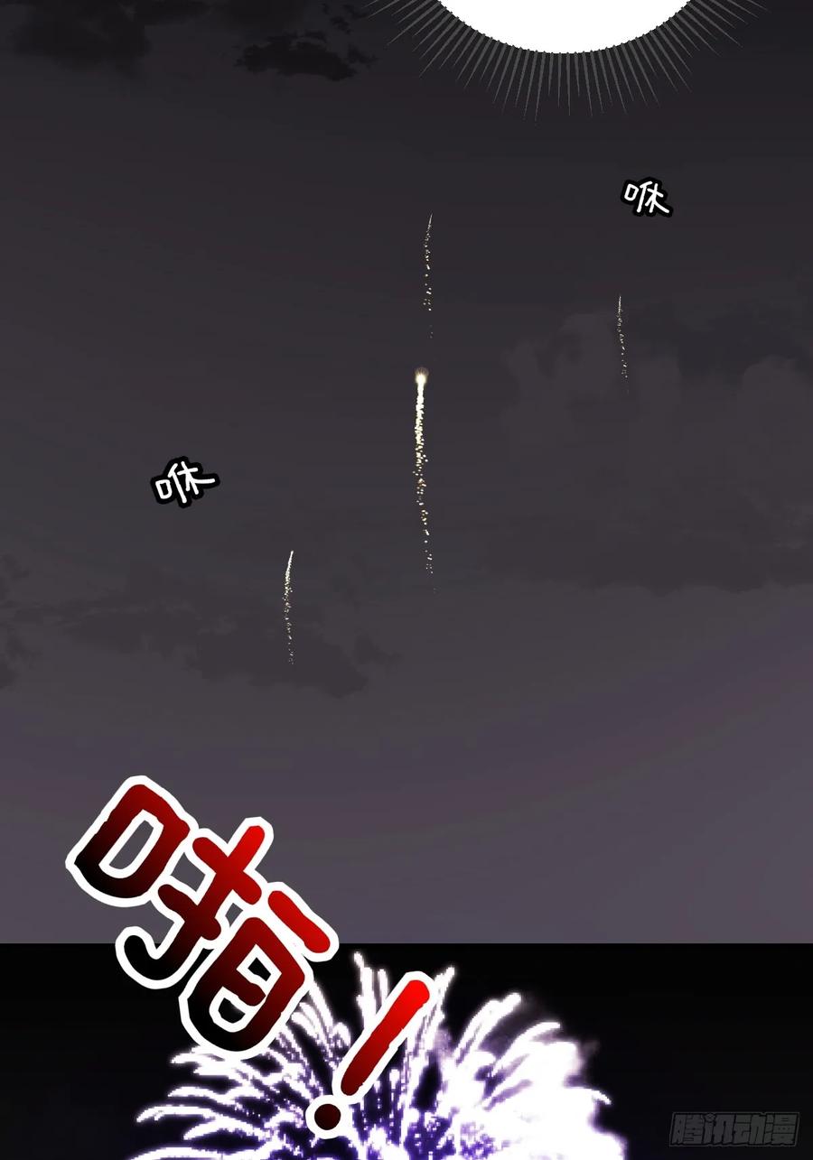 《只有尾巴不可以！》夜幕烟火 第24页