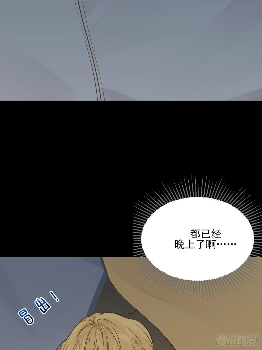 《只有尾巴不可以！》夜幕烟火 第3页