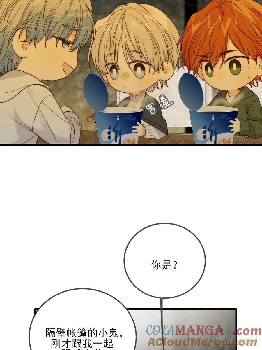《只有尾巴不可以！》夜幕烟火 第16页