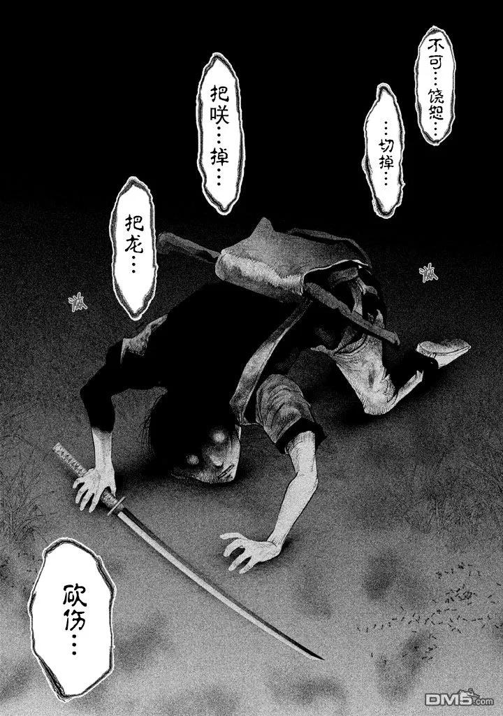 《当无火葬场的小镇里钟声鸣响时》第126话 勇人混浊（1） 第12页