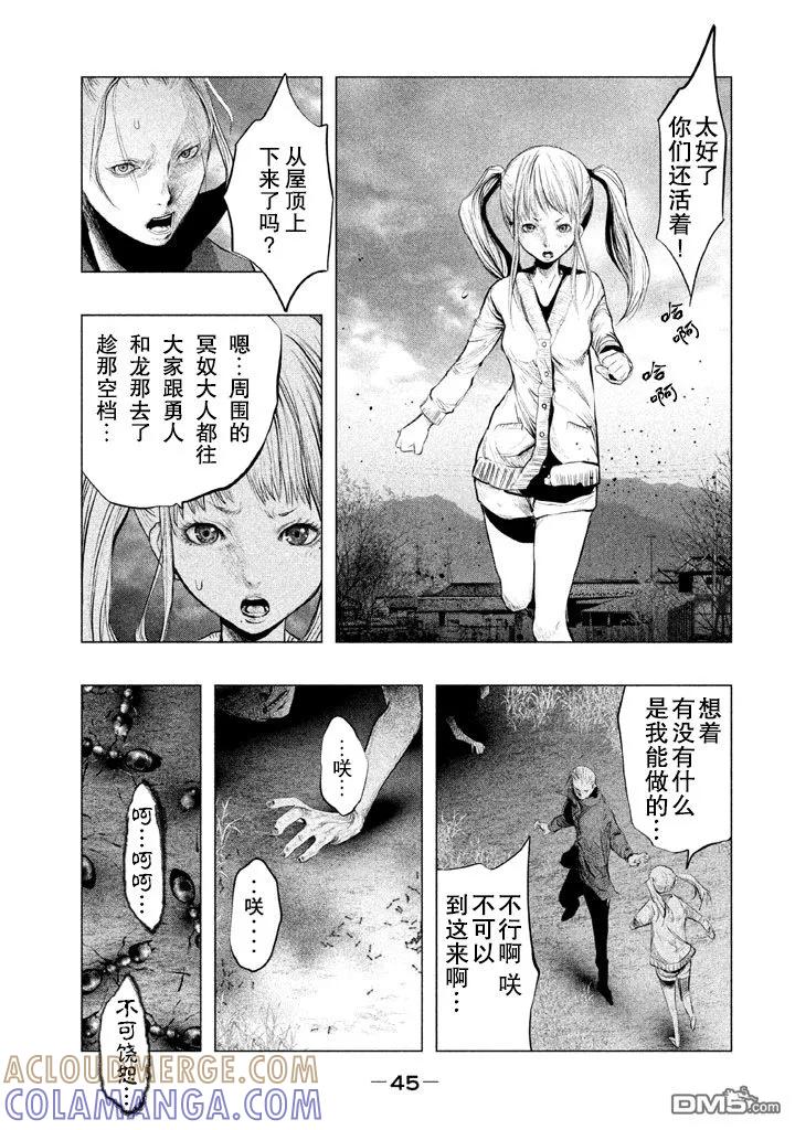 《当无火葬场的小镇里钟声鸣响时》第126话 勇人混浊（1） 第11页