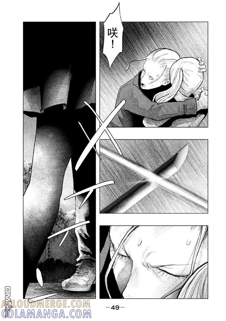 《当无火葬场的小镇里钟声鸣响时》第126话 勇人混浊（1） 第15页