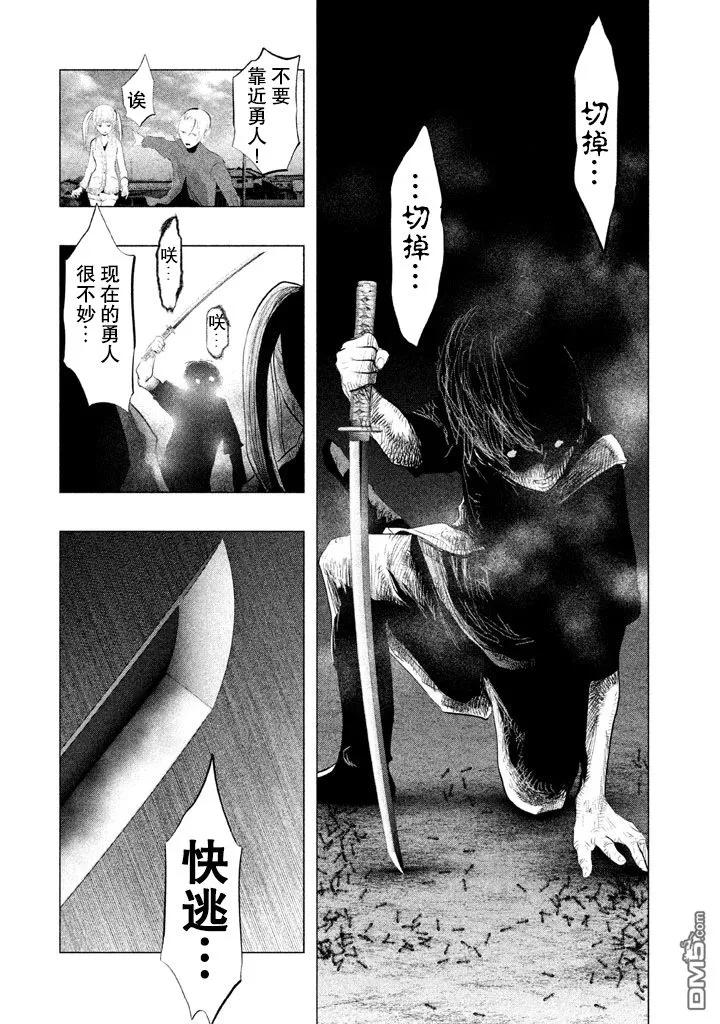 《当无火葬场的小镇里钟声鸣响时》第126话 勇人混浊（1） 第14页