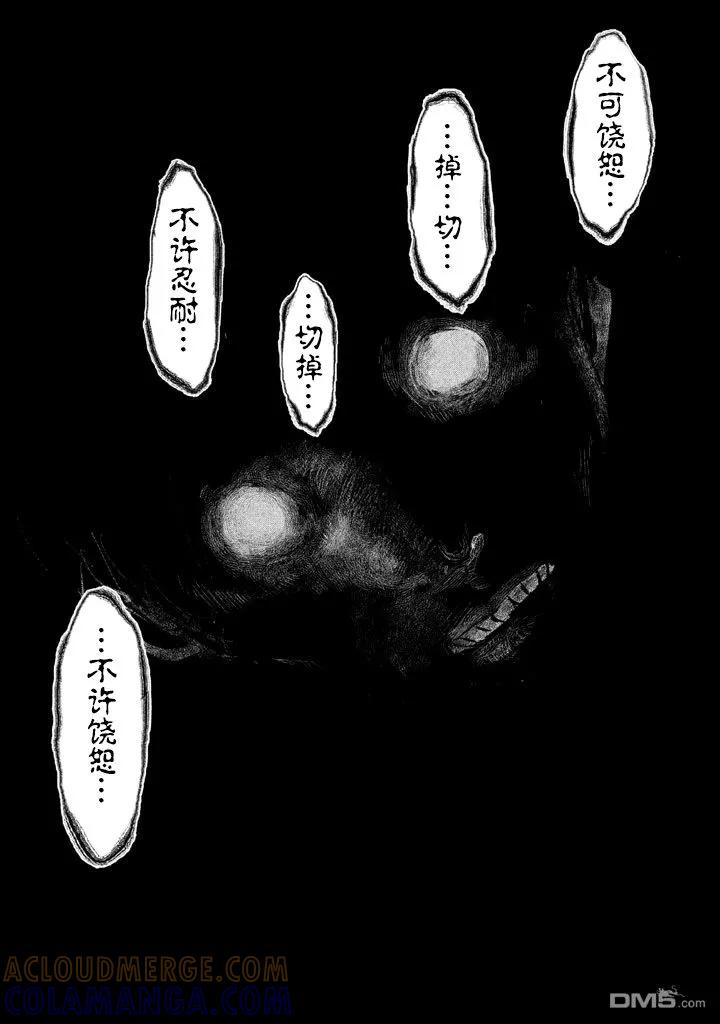 《当无火葬场的小镇里钟声鸣响时》第126话 勇人混浊（1） 第13页