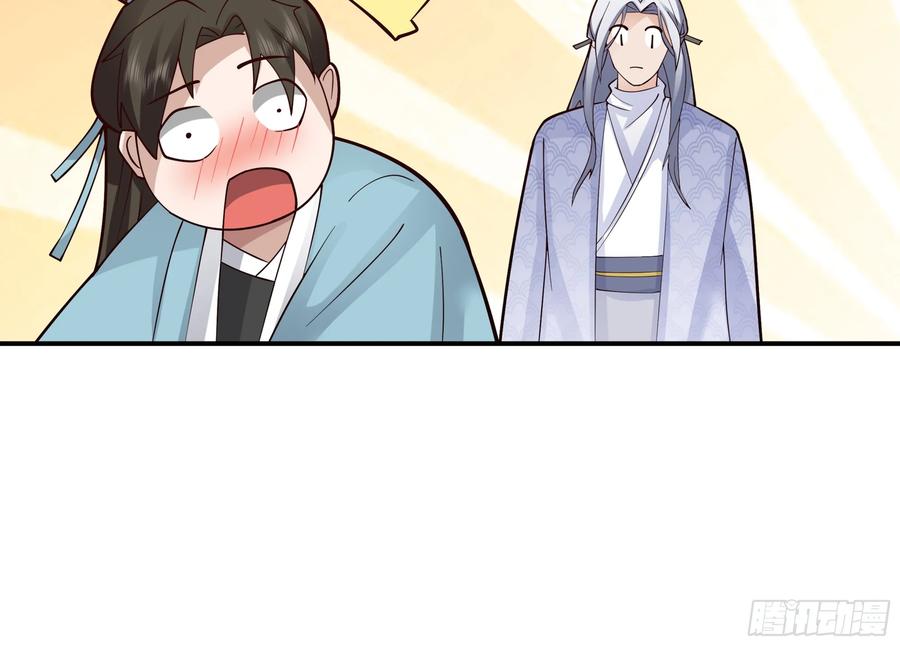 《我的夫人竟是魔教教主》神秘人到访 第15页