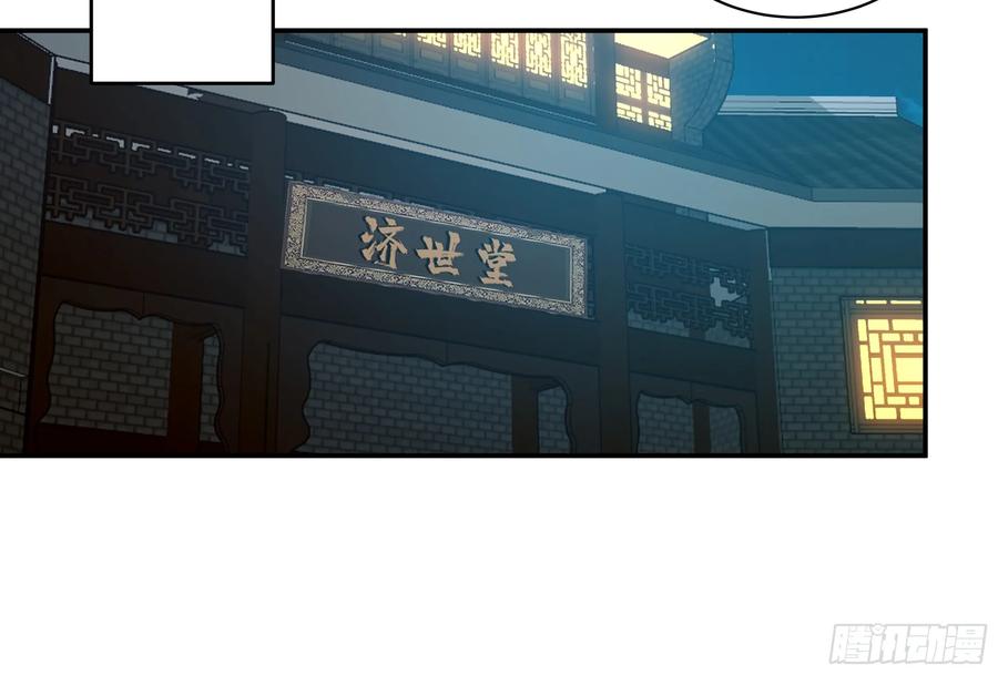 《我的夫人竟是魔教教主》神秘人到访 第21页