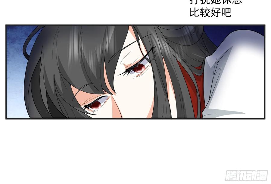 《我的夫人竟是魔教教主》神秘人到访 第39页