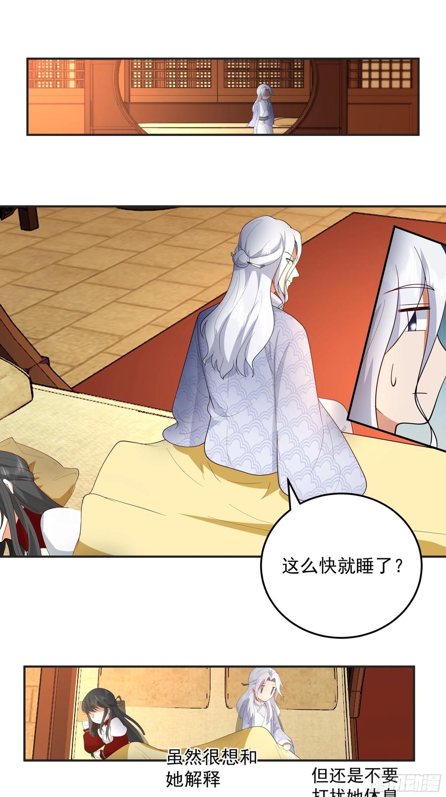 《我的夫人竟是魔教教主》神秘人到访 第38页