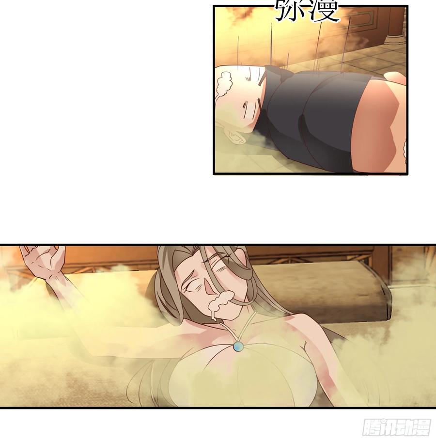 《我的夫人竟是魔教教主》神秘人到访 第11页