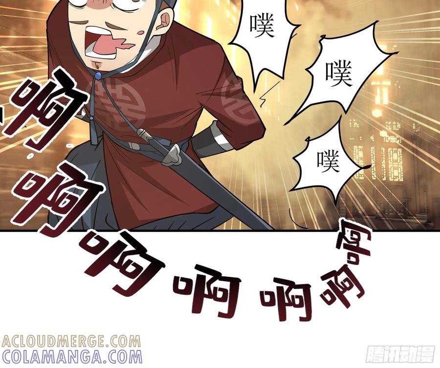 《我的夫人竟是魔教教主》神秘人到访 第13页