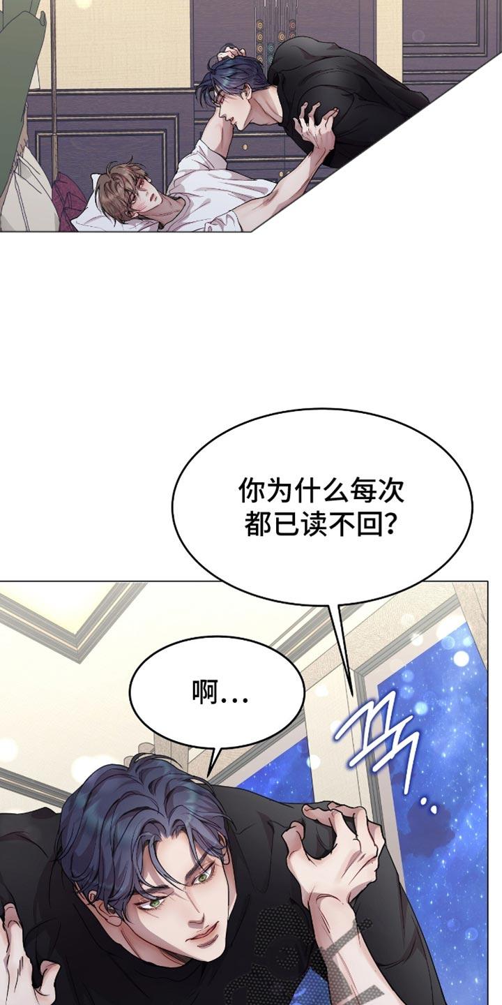 《虚情假意》第147章：冷静一下 第4页