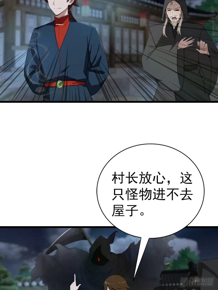 修仙归来在校园 第二季 - 第199话 勾魂使者 - 第32张图