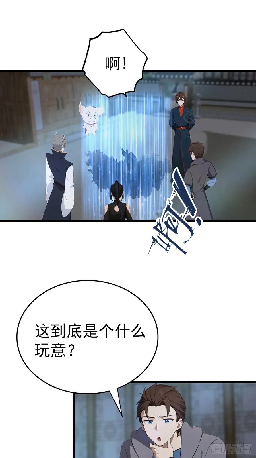 修仙归来在校园 第二季 - 第199话 勾魂使者 - 第38张图